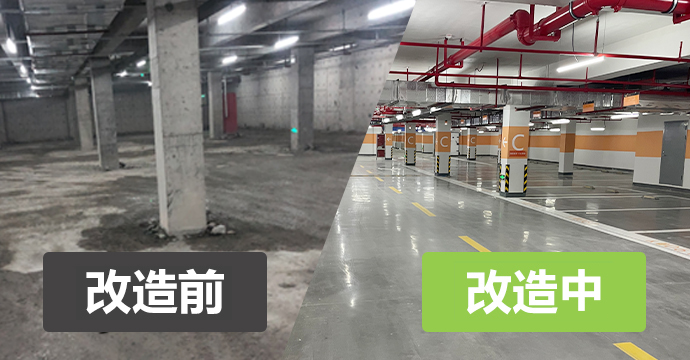 墻地面維修分區(qū)